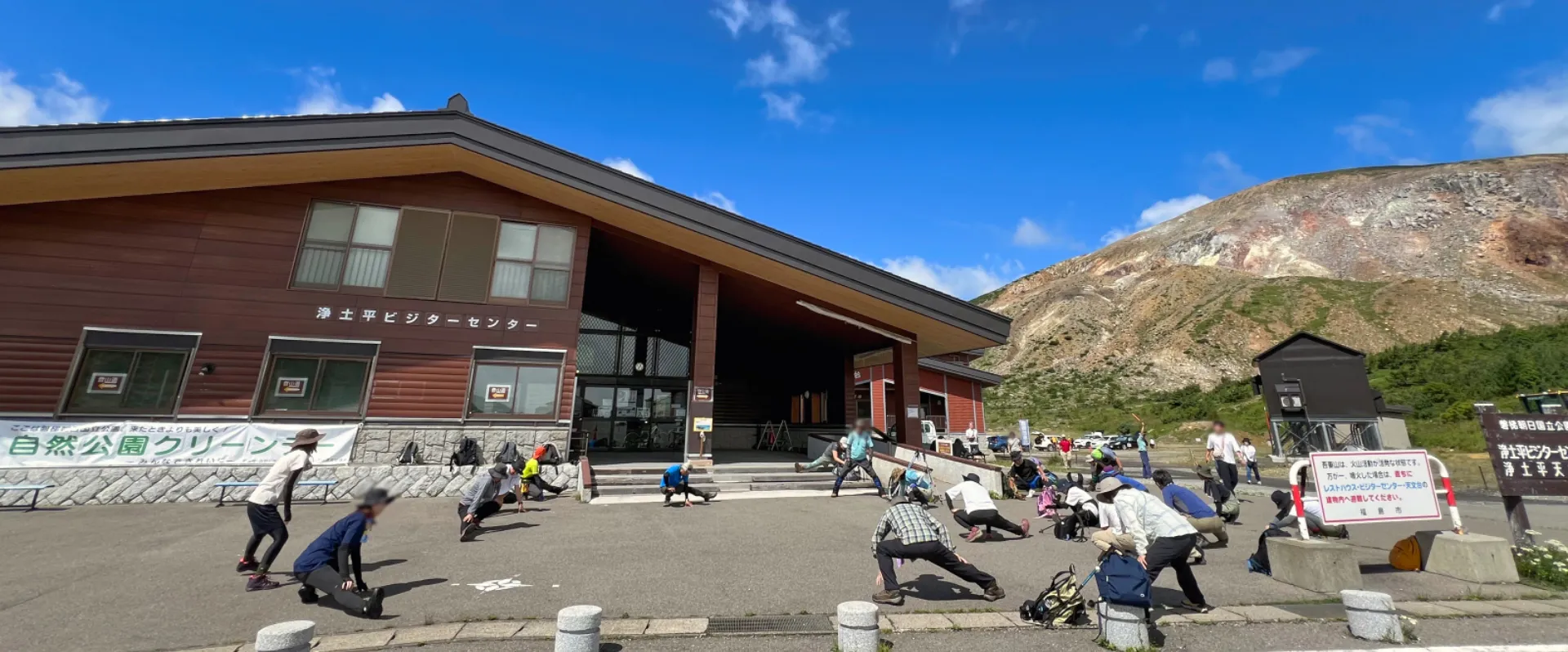 ビジターセンター外観